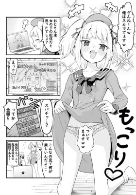 The legendary femboy bulge streamer The legendary femboy bulge streamer